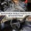 Автомастерская 39