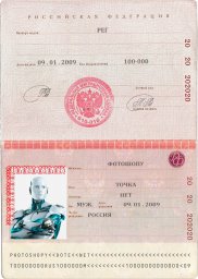 Нашел паспорт на имя Иванов Иван